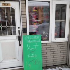 君の名は……Xm.t。